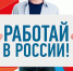 раб России3 - ОГАПОУ ШАРТ