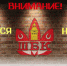 Лучший перень ШБК - 2017! - Администрация