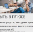 В плюсе с «Ростелекомом» более двух тысяч компаний центра России - Газета Красное знамя