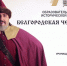 Приглашаем жителей Шебекинского района посетить туристический день Второго образовательного фестиваля исторической реконструкции «Белгородская черта», который состоится 20-22 сентября 2018 года на территории села Драгунское Пушкарского сельского поселения (Белгородский район). - Шебекинский район