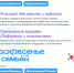 Акция "Добрая суббота" продолжается - Управление образования