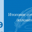 Сроки регистрации для участия в написании итогового сочинения (изложения) - Управление образования
