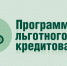 Более 90 млрд рублей льготных инвесткредитов получил малый и средний бизнес за 10 месяцев 2023 года. - Администрация