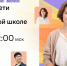 Конференция «Технологии Яндекс Образования для учителей информатики. Как нейросети помогают современной школе» - Управление образования