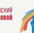 20 НОЯБРЯ - ДЕНЬ ПРАВОВОЙ ПОМОЩИ ДЕТЯМ - Управление образования