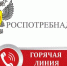 "Горячая линия"  по вопросам качества и безопасности детских товаров и школьных принадлежностей - Управление образования