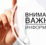 УФНС России по Белгородской области сообщает о работе мобильного офиса в здании МФЦ. - Администрация