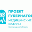 «Посвящение в юные медики Белогорья» - Управление образования