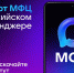 МФЦ Белгородской области запустил чат-бота в мессенджере MAX!. - Администрация