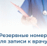 Контакты медучреждений Шебекинского округа. - Администрация