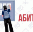 Новый перечень вступительных испытаний для поступления в вуз. Инженерные специальности и физика - Управление образования