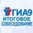 100% девятиклассников успешно сдали итоговое собеседование - Управление образования