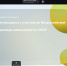 Единый День практикумов по подготовке обучающихся
 к участию во Всероссийской олимпиаде школьников - Управление образования